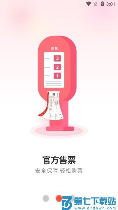 绍野文旅新手教程