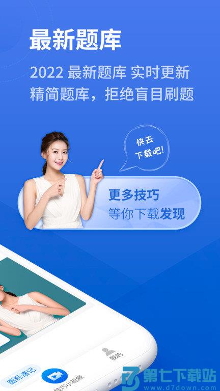 懒人驾考2025最新版 v2.13.15 安卓版 1