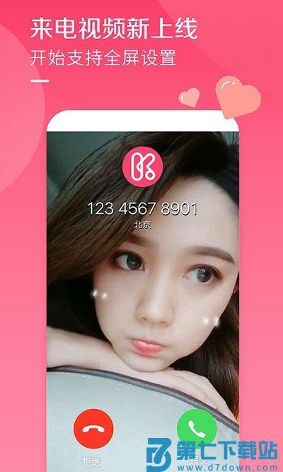 酷音铃声官方版 v7.5.80 安卓最新版 3