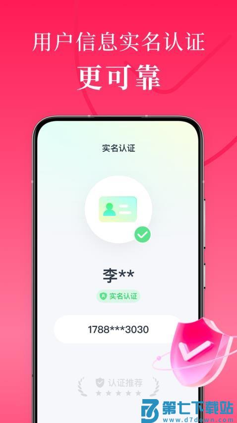 喜姐相亲安卓版v1.1.0 2