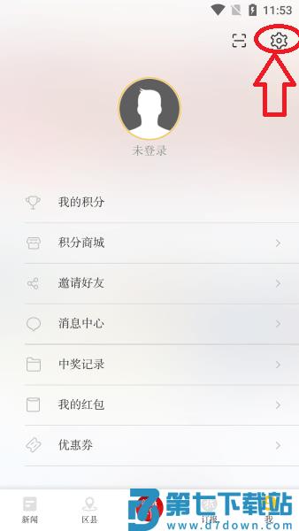 杭加新闻app怎么反馈使用意见或建议说明