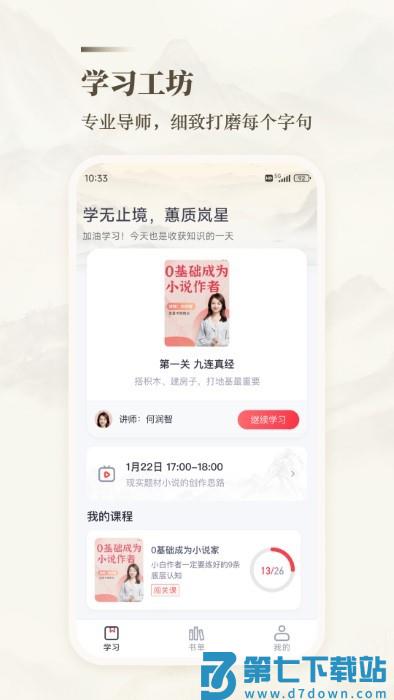 十方悟空写作app v1.0.15 安卓版 2