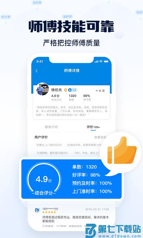 左右手商家端 v3.11.30.0 安卓最新版 1