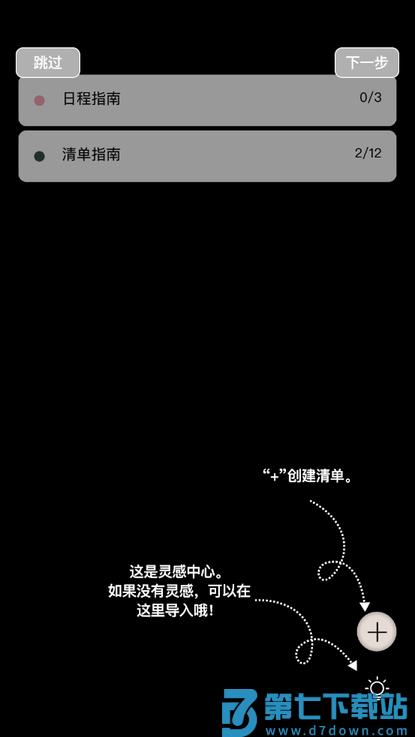 goalday安卓版下载