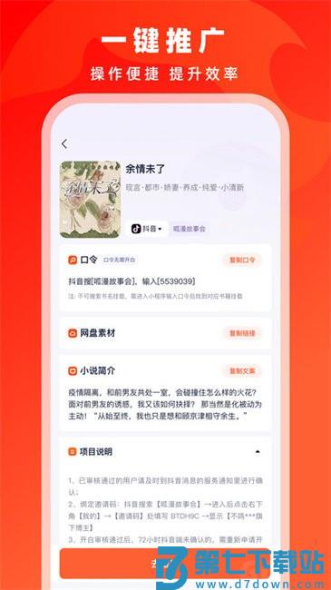 右豹手机版最新版本 v7.5.2 安卓版 2