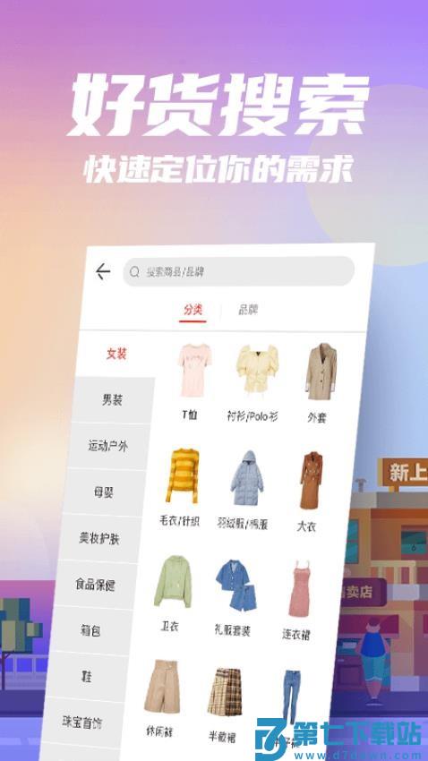 花海仓官方版v9.11.2 3