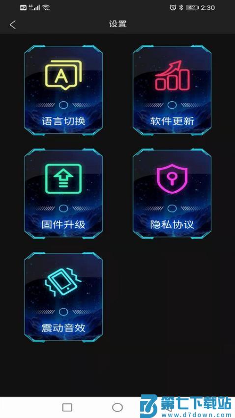LOY EYES官网版v1.2.79 3
