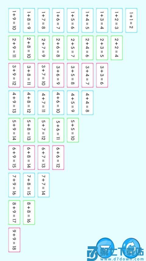 加减乘除练习宝appv1.0.10 5