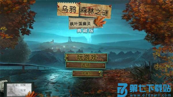 乌鸦森林之谜1手游v1.1 1