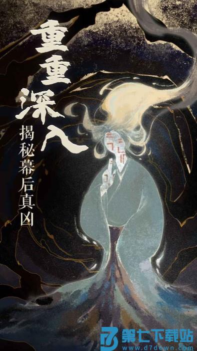 栖云异梦2瑶山谣游戏v1.1.1 5