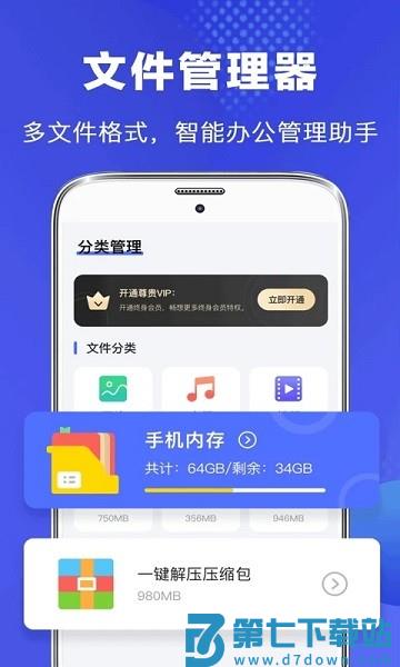 文件管理器软件(fs文件浏览器)v5.1.518 1