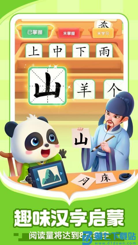 宝宝巴士阅读软件免费v10.90.09.00 4