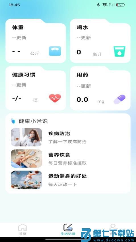 体检报告在线解读最新版v1.0.0 2