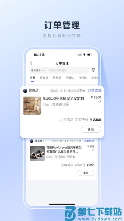 百度优选商家版 v3.23.0 安卓版 0