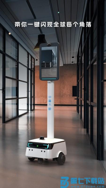 魔方眼官方版 v1.1.26 安卓版 2