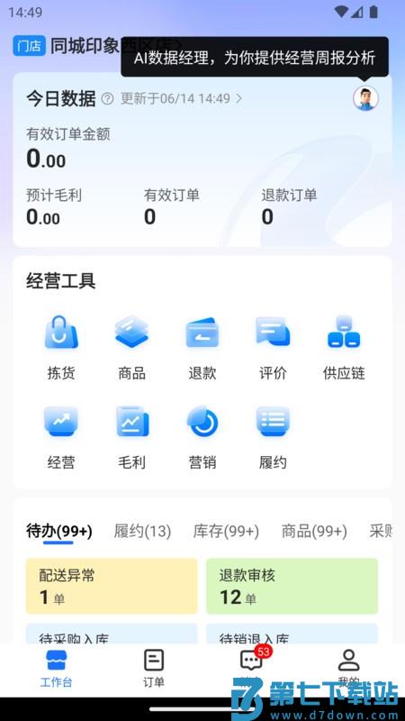 翱象app官方手机版 v1.85.0 安卓版 0
