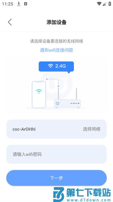 大谷云摄像头app 大谷云客户端