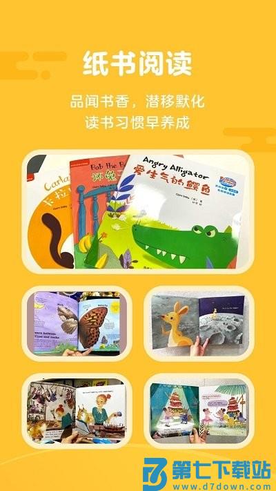 伴鱼阅读营app v1.3.0612 安卓版 0