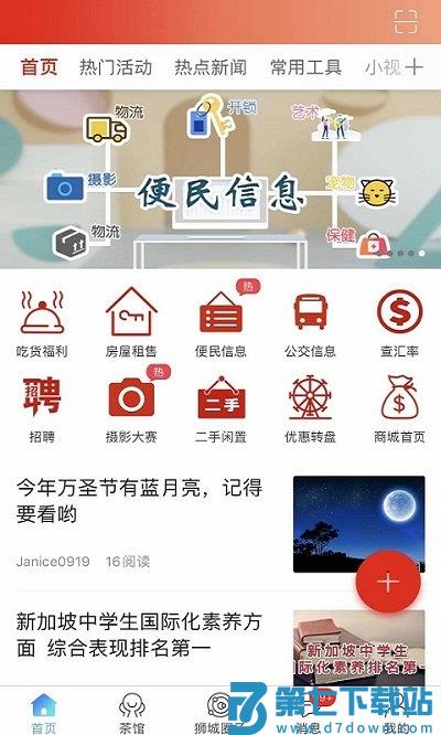 新加坡眼app v1.0.47 安卓最新版 2
