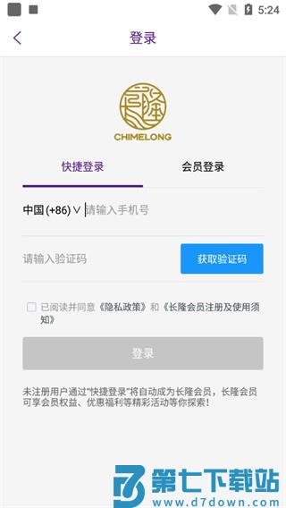 长隆旅游购票方法