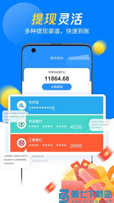左右手师傅app下载安装