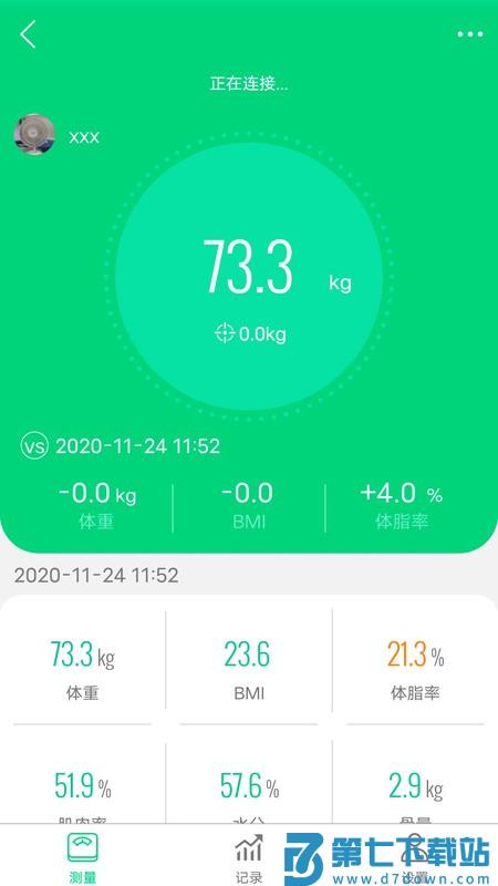 乐奥健康体脂秤软件 v1.6.4 安卓版 2