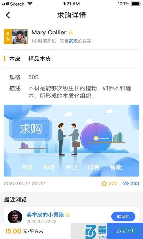 木智云app v2.4.6 安卓官方版 1