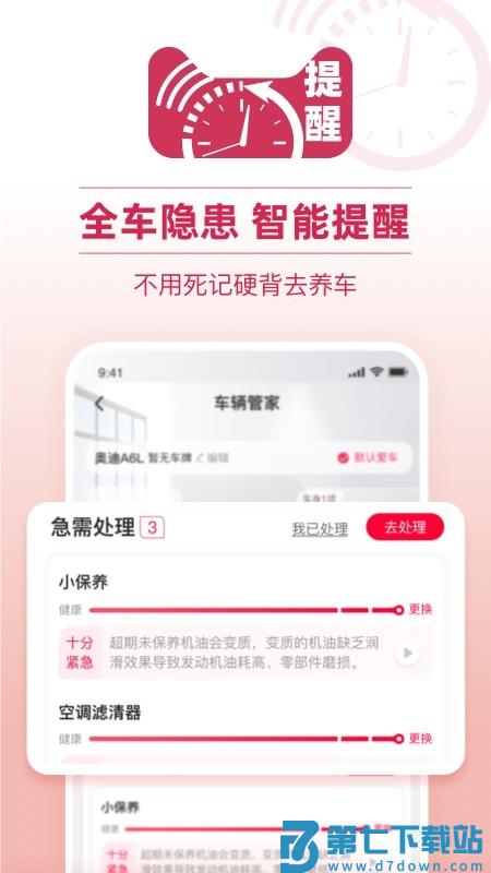 天猫养车官方版下载安装