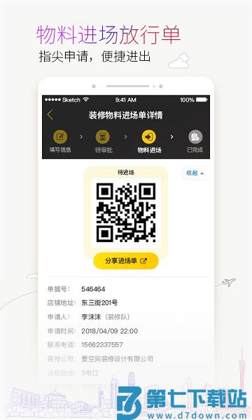 蜜尚app v2.7.0 安卓官方版 2