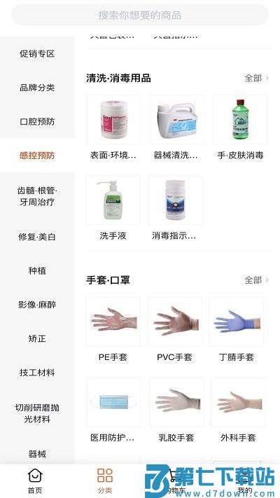 励齿商城app v3.4.0 安卓版 3