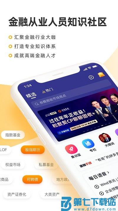 云极app v5.4.9 安卓版 4