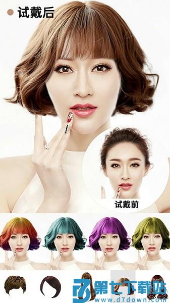 神奇发型屋appv8.4.3 2