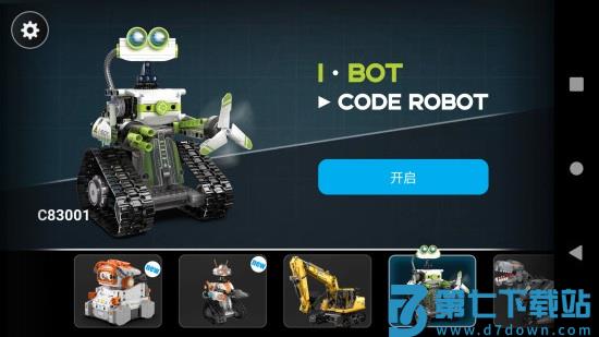 cadabotapp v1.7.2 安卓最新版 2