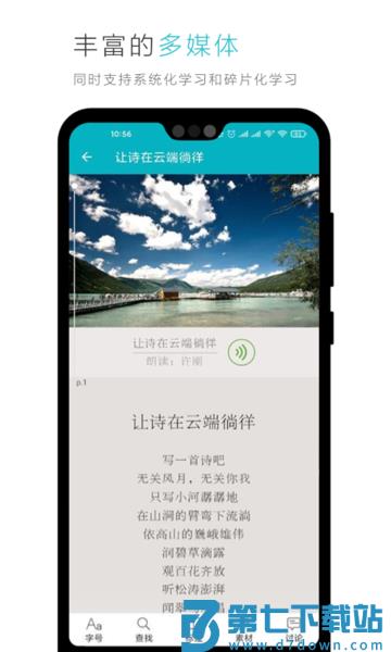 蓝墨云教材app v3.12.38 安卓官方版 1