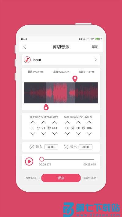 Master Of Music Editing软件(又名音乐剪辑) v6.8.8 安卓版 1