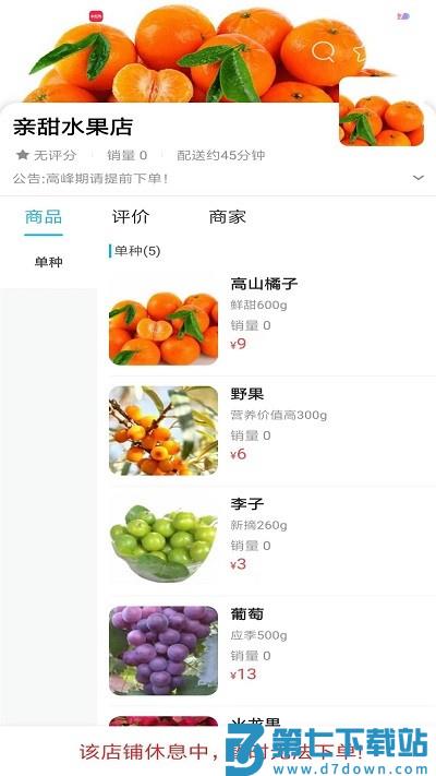 信丰同城服务 v14.4.4 安卓版 1