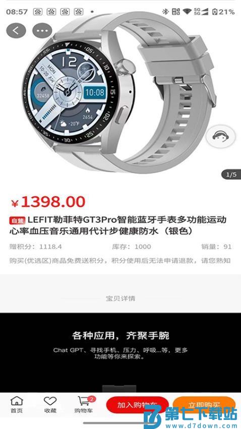 优品惠多官网版