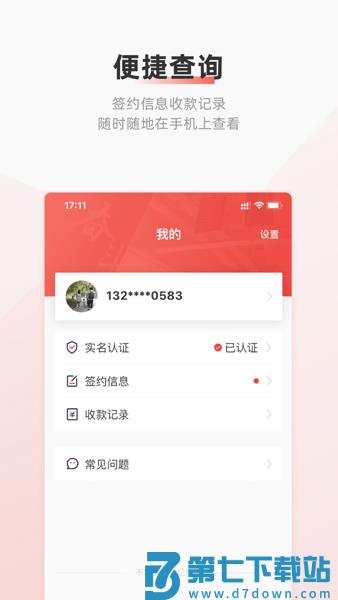 云账户灵活用工平台