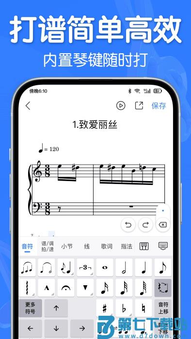 来音制谱app v2.4.0 安卓版 2