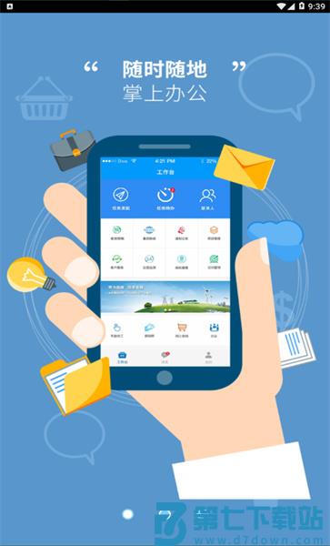我的南瑞最新版 v3.0.6 安卓版 3