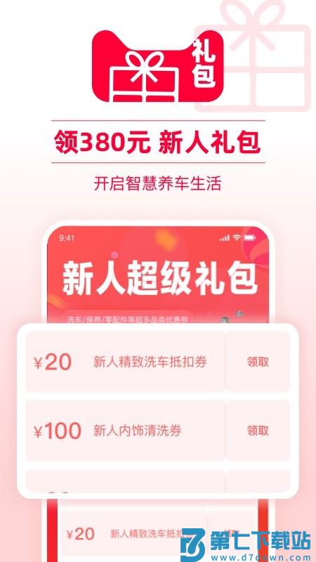 天猫养车官方版 v3.6.2 安卓最新版 1