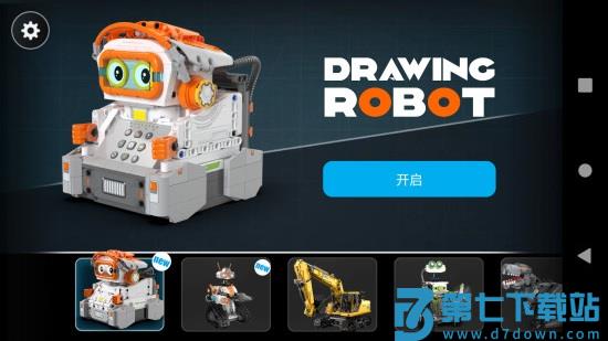 cadabotapp v1.7.2 安卓最新版 1
