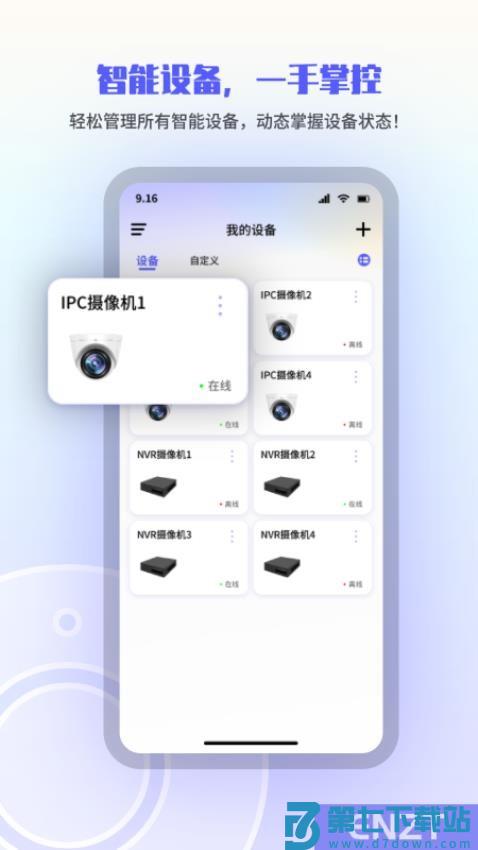 ENZT官网版v1.3.2 3