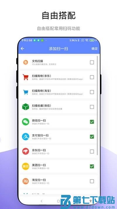 悬浮扫一扫手机版 v1.0.6 安卓版 2