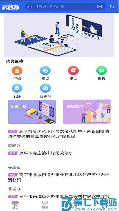 高效办app官方版 v1.6.8 安卓版 0
