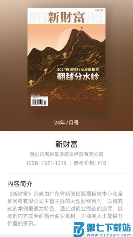 山竹智阅畅读手机版 v2.4.9.6 安卓版 1