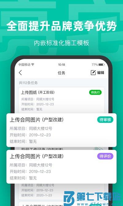 亮宅app下载安装