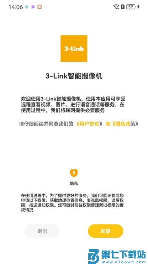 3-link手机版v1.1.8 3