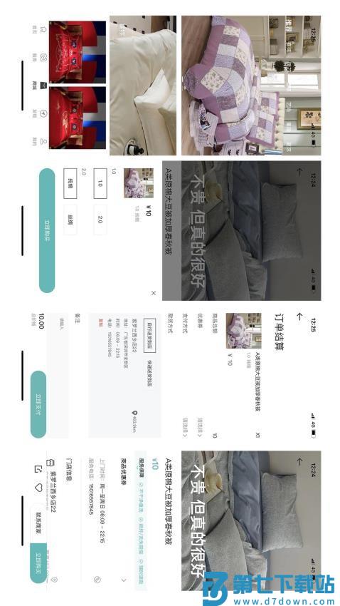 紫罗兰生机生活免费版v1.8.1 2