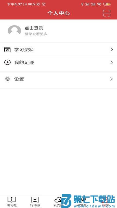 红色千帆app v1.2.1 安卓版 1